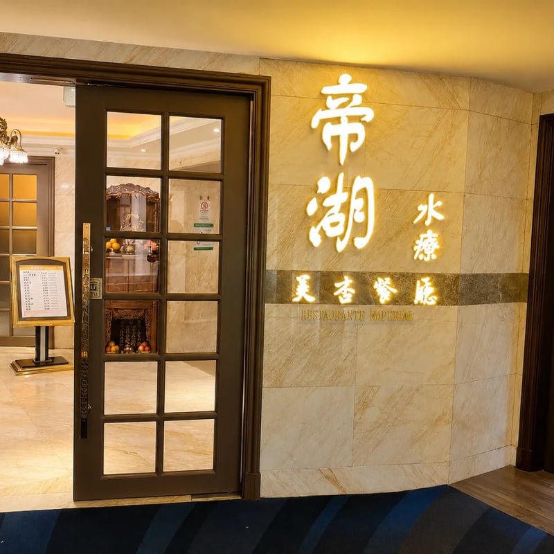 Oceanic Royal Spa — Macau premium sauna venue